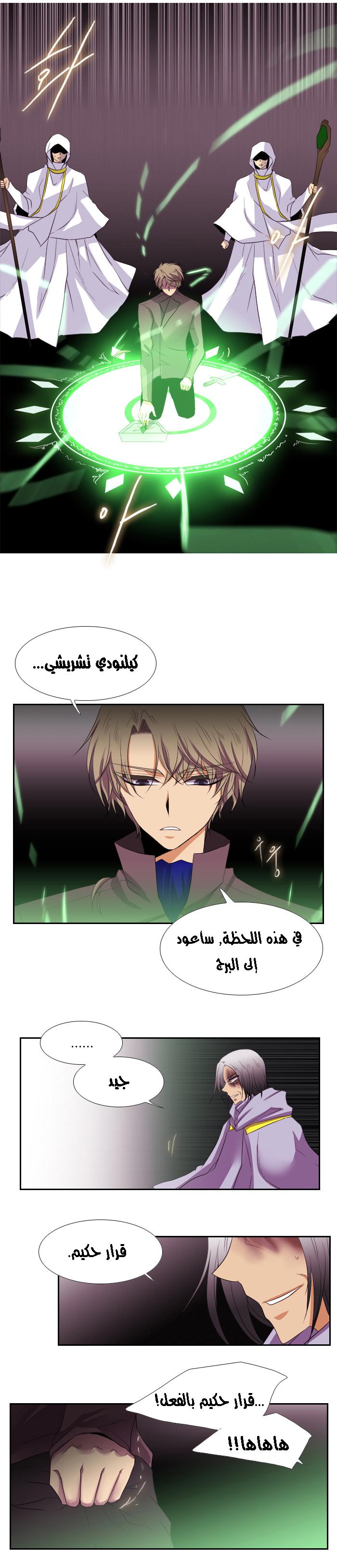 Black Haze: Chapter 119 - Page 13