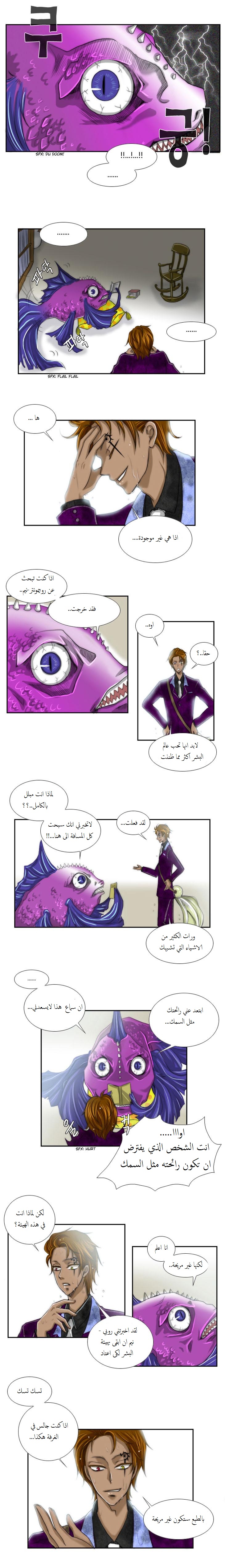 Black Haze: Chapter 12 - Page 2