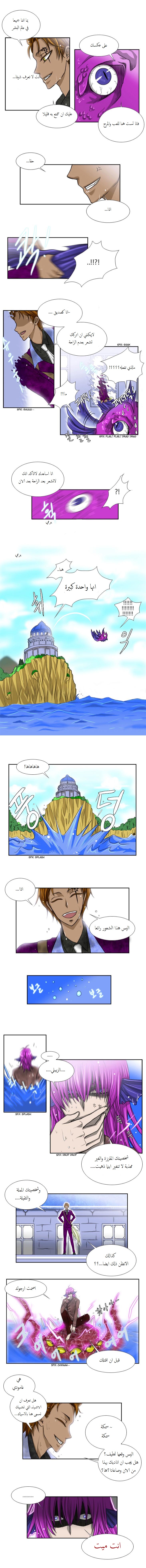 Black Haze: Chapter 12 - Page 3