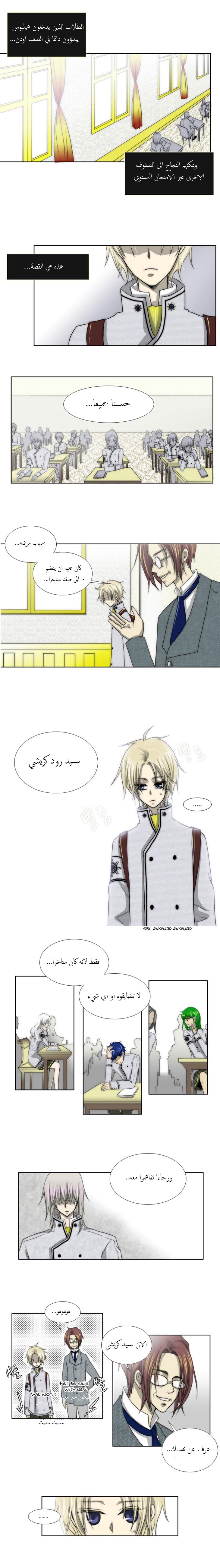 Black Haze: Chapter 12 - Page 5