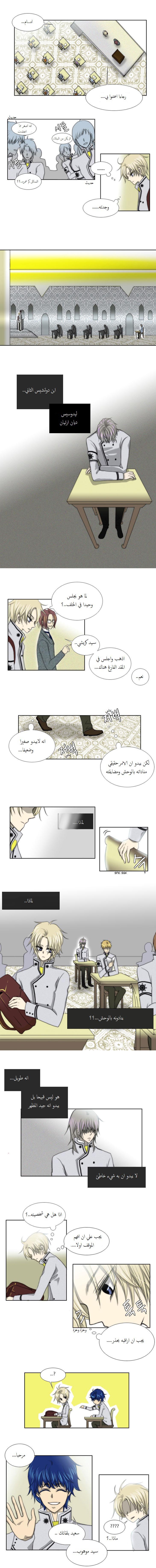 Black Haze: Chapter 12 - Page 6