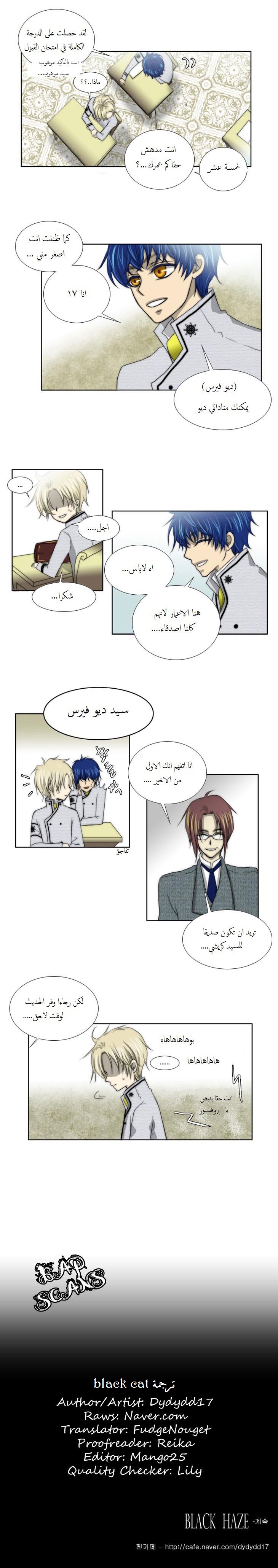 Black Haze: Chapter 12 - Page 7