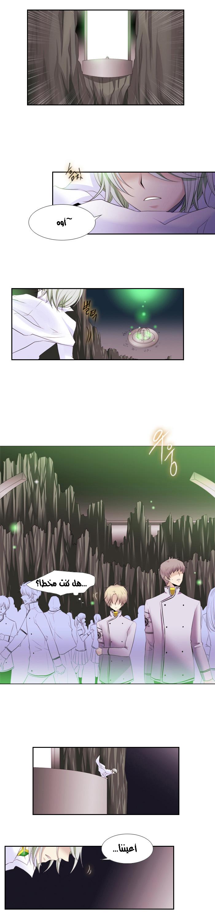 Black Haze: Chapter 120 - Page 2