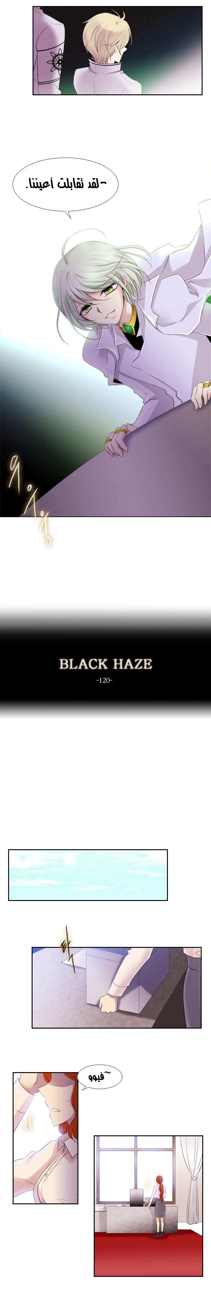 Black Haze: Chapter 120 - Page 3
