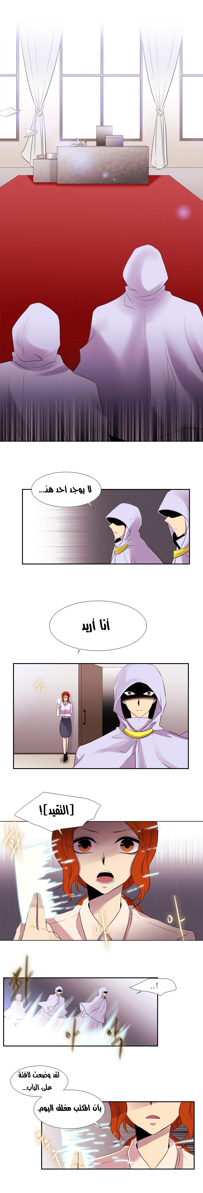 Black Haze: Chapter 120 - Page 5