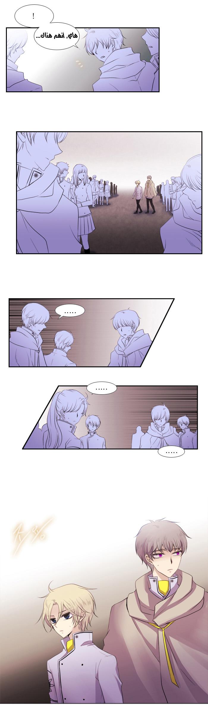 Black Haze: Chapter 120 - Page 8