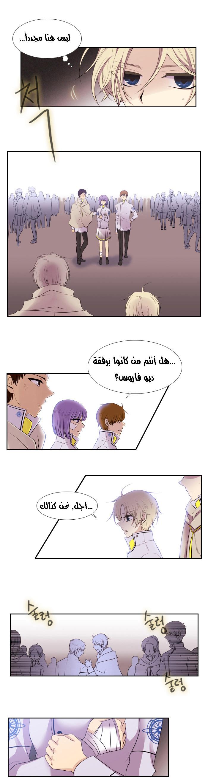 Black Haze: Chapter 120 - Page 9