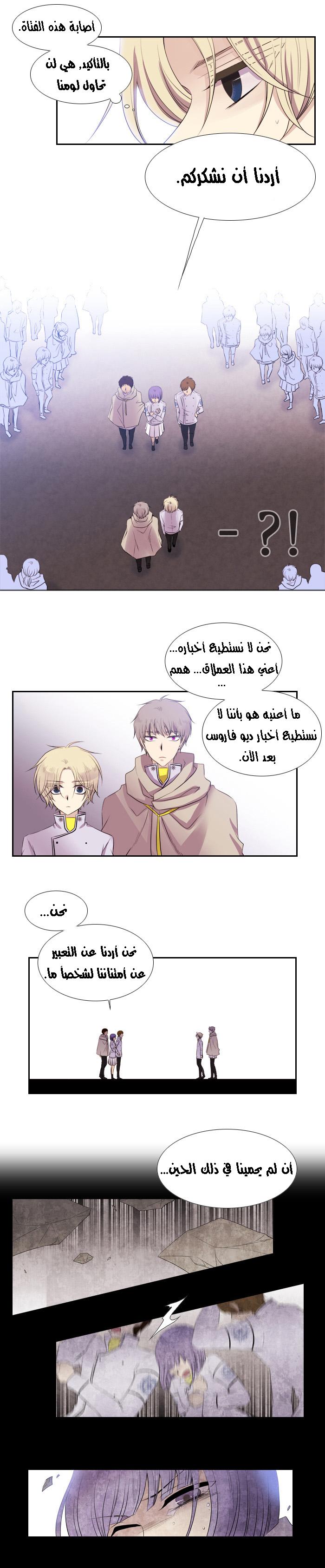 Black Haze: Chapter 120 - Page 10