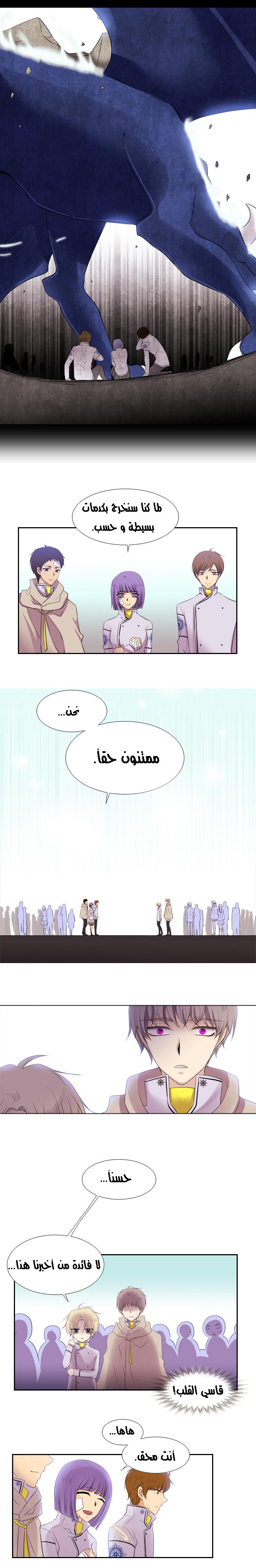 Black Haze: Chapter 120 - Page 11