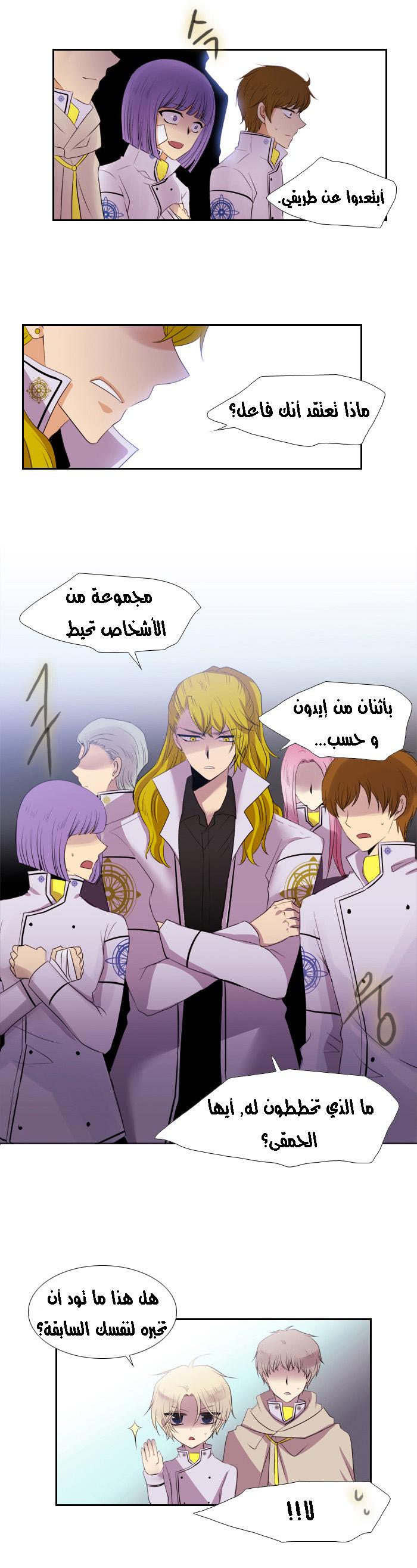 Black Haze: Chapter 120 - Page 12