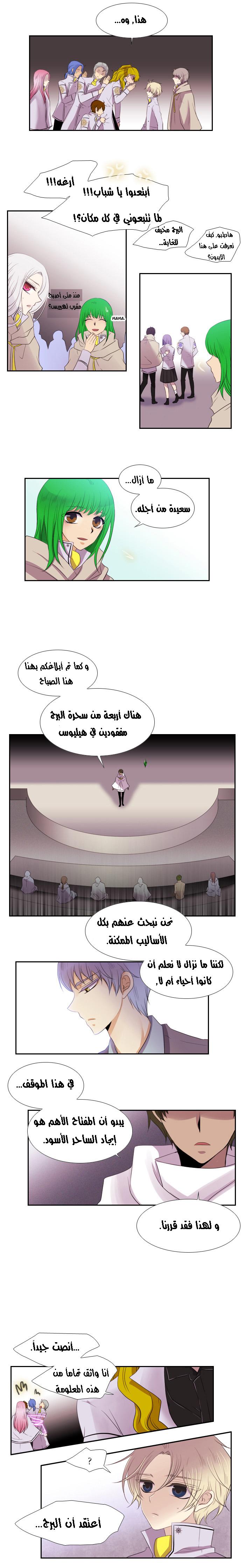 Black Haze: Chapter 120 - Page 14