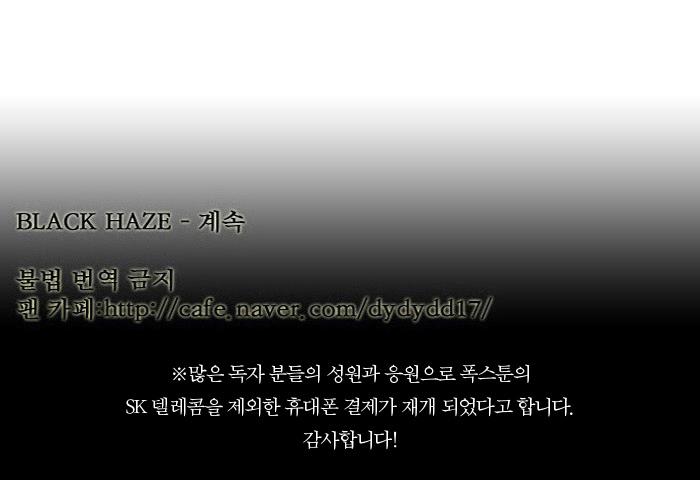 Black Haze: Chapter 120 - Page 16