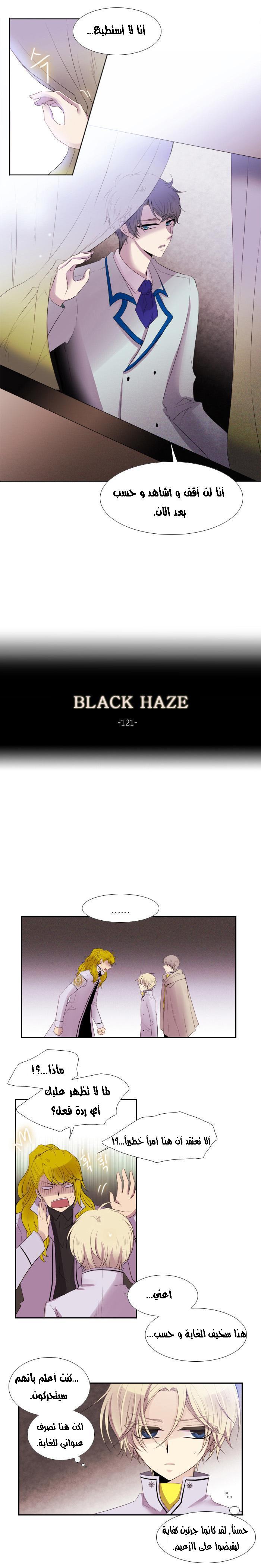 Black Haze: Chapter 121 - Page 2