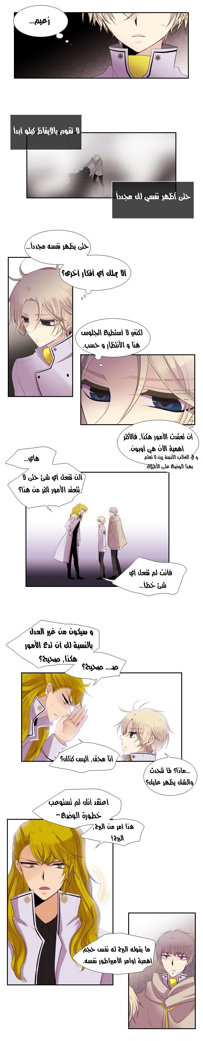 Black Haze: Chapter 121 - Page 3