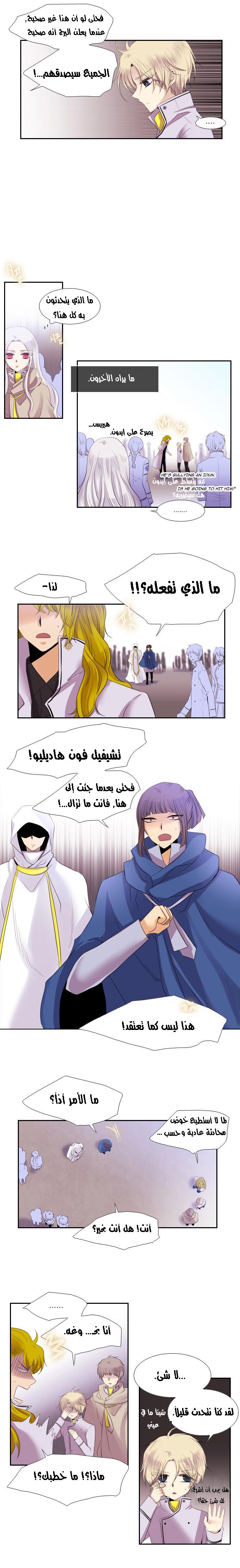 Black Haze: Chapter 121 - Page 4