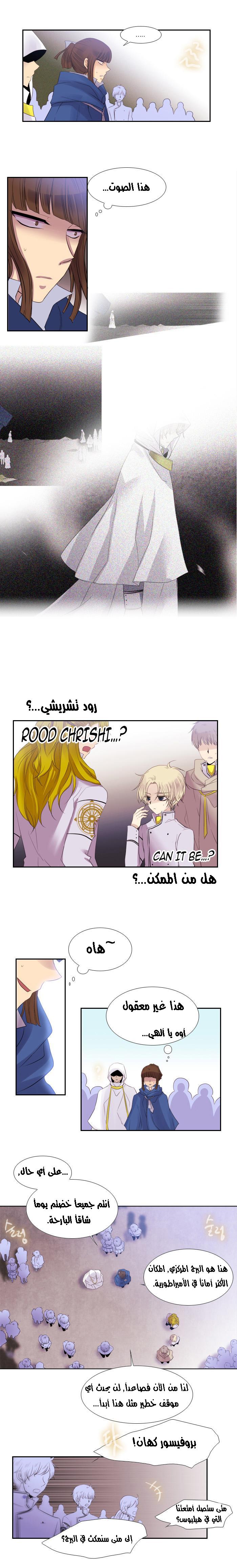 Black Haze: Chapter 121 - Page 5