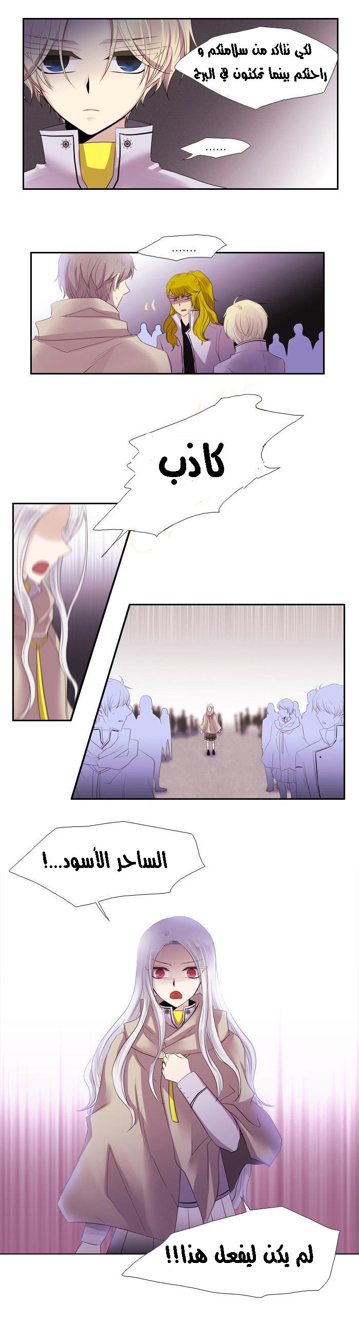 Black Haze: Chapter 121 - Page 8