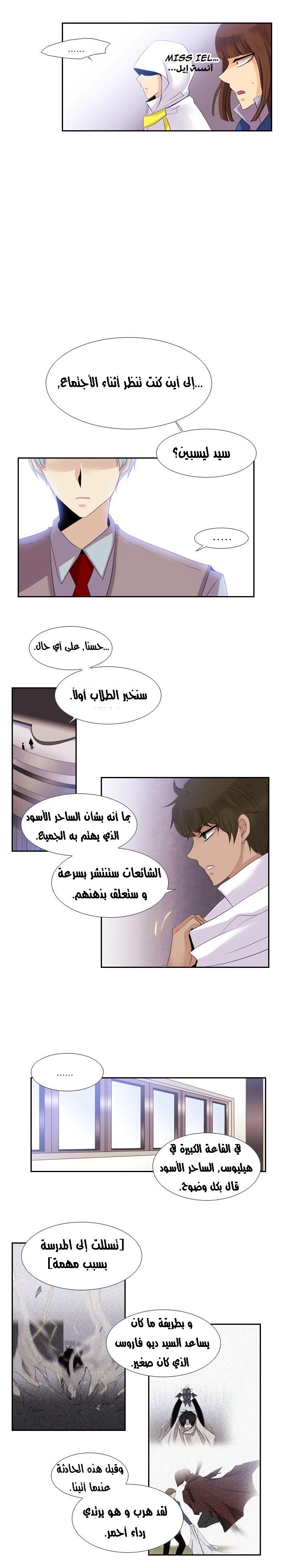 Black Haze: Chapter 121 - Page 9