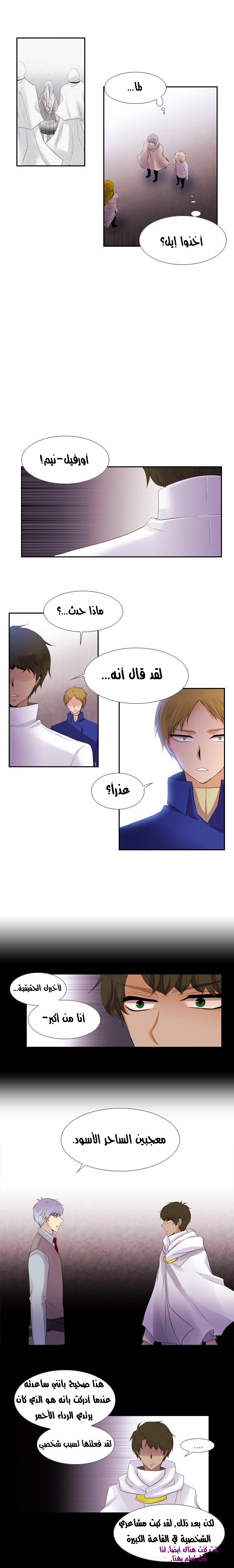 Black Haze: Chapter 121 - Page 13