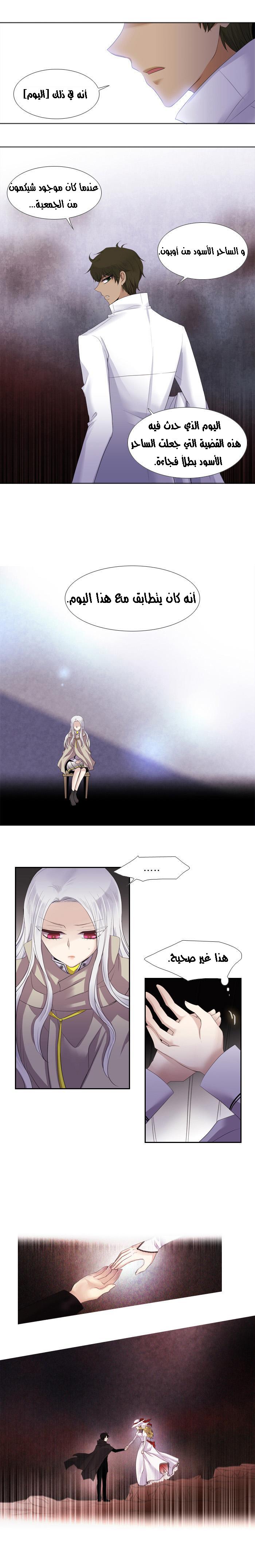 Black Haze: Chapter 121 - Page 15