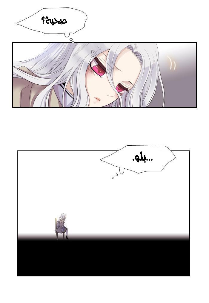 Black Haze: Chapter 121 - Page 16