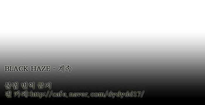 Black Haze: Chapter 121 - Page 17