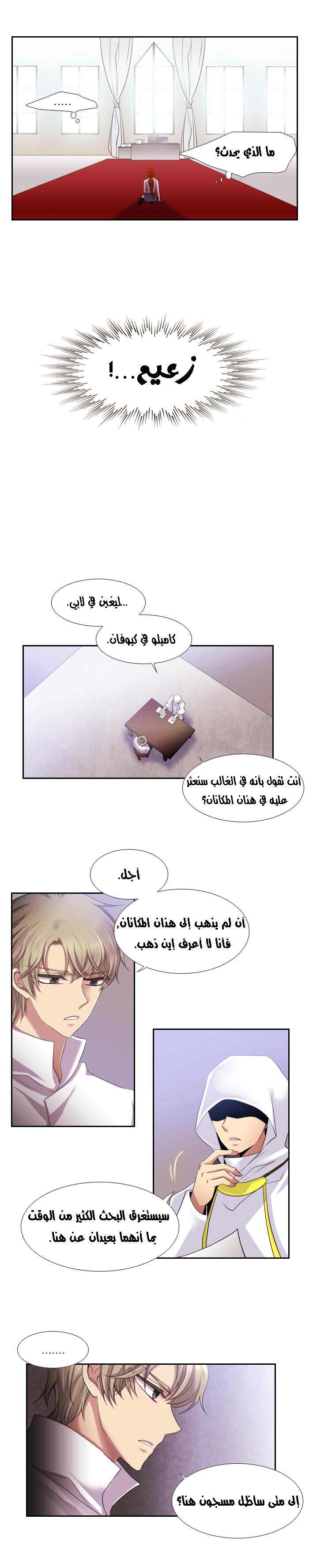 Black Haze: Chapter 122 - Page 2