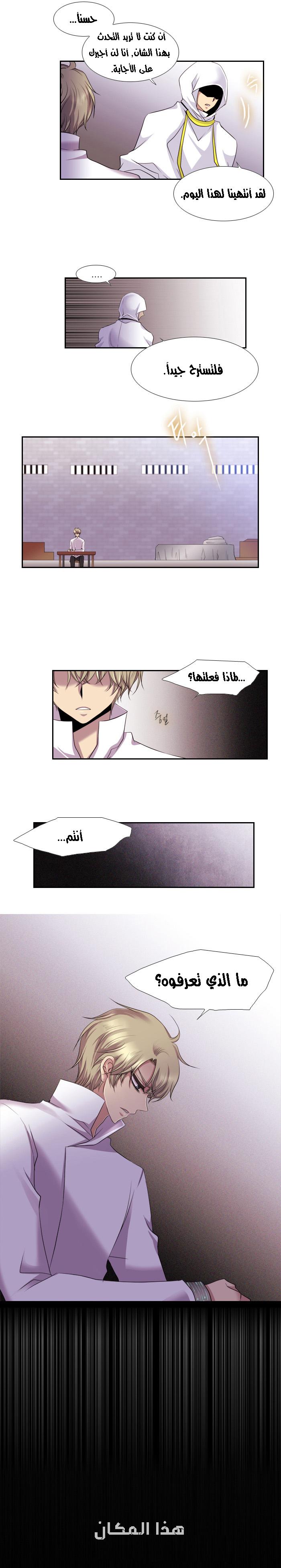 Black Haze: Chapter 122 - Page 4