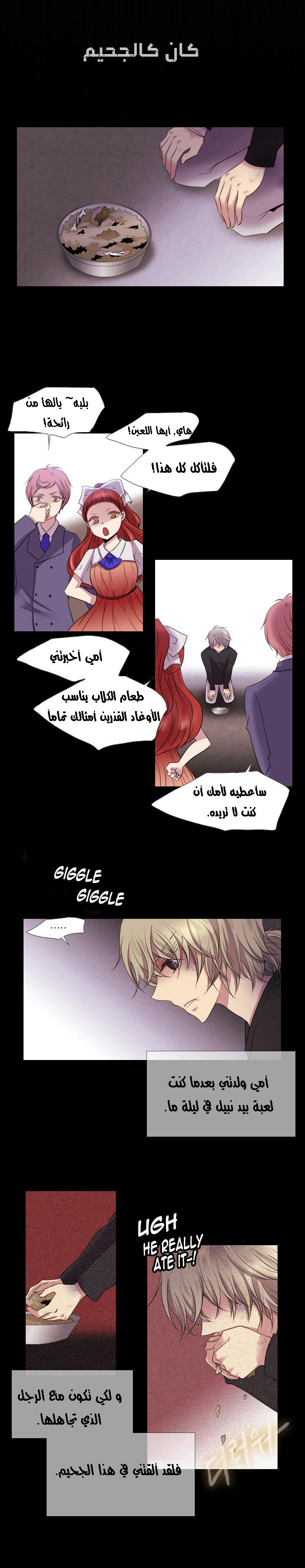 Black Haze: Chapter 122 - Page 5