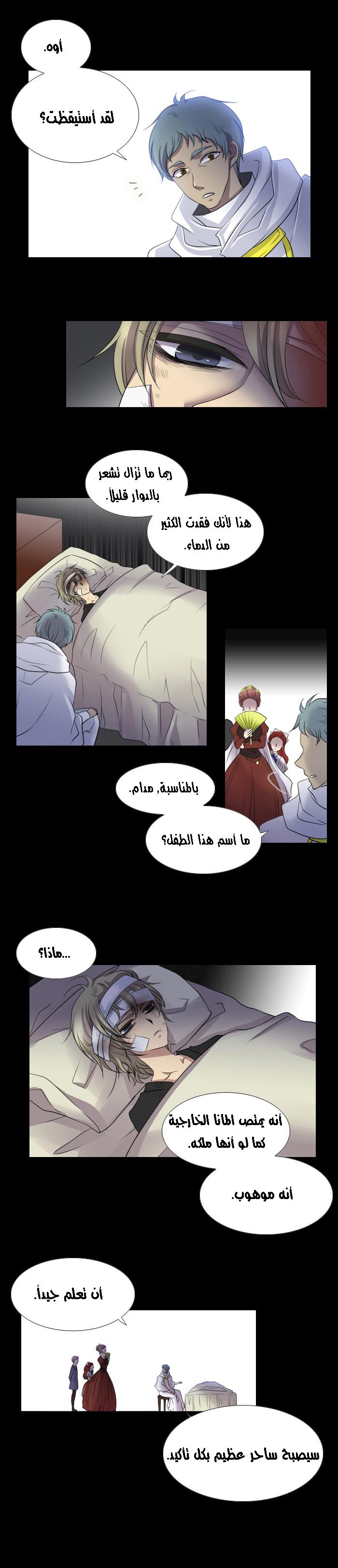 Black Haze: Chapter 122 - Page 9