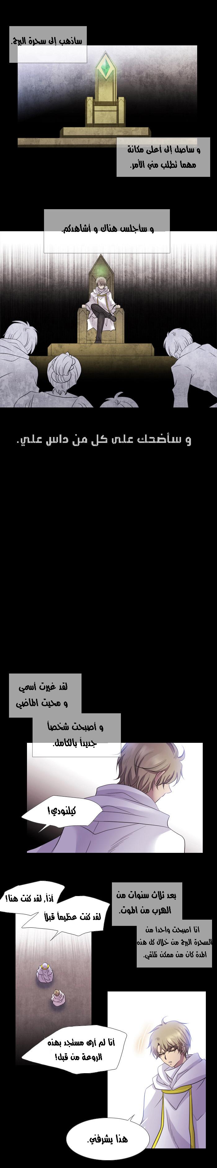 Black Haze: Chapter 122 - Page 13