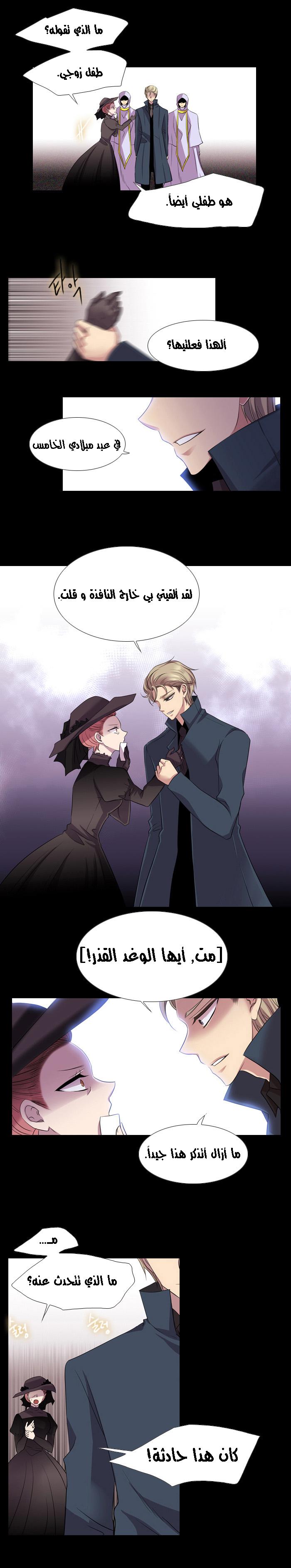 Black Haze: Chapter 123 - Page 2