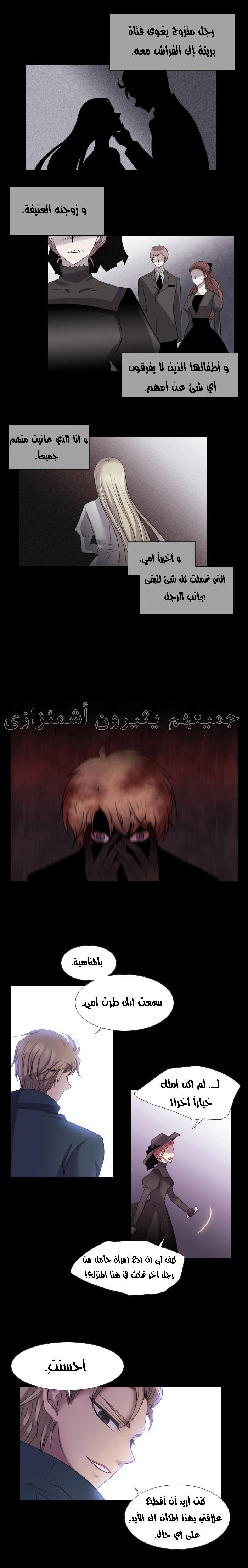 Black Haze: Chapter 123 - Page 3