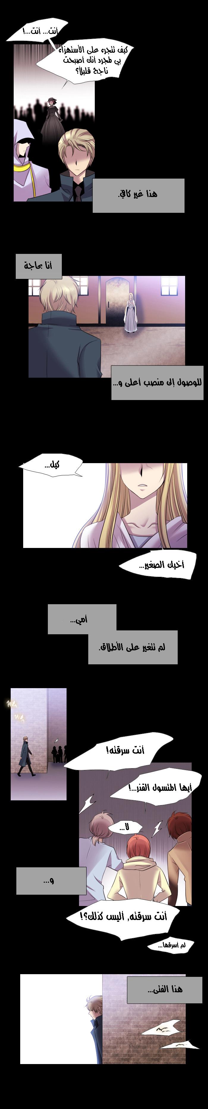 Black Haze: Chapter 123 - Page 4