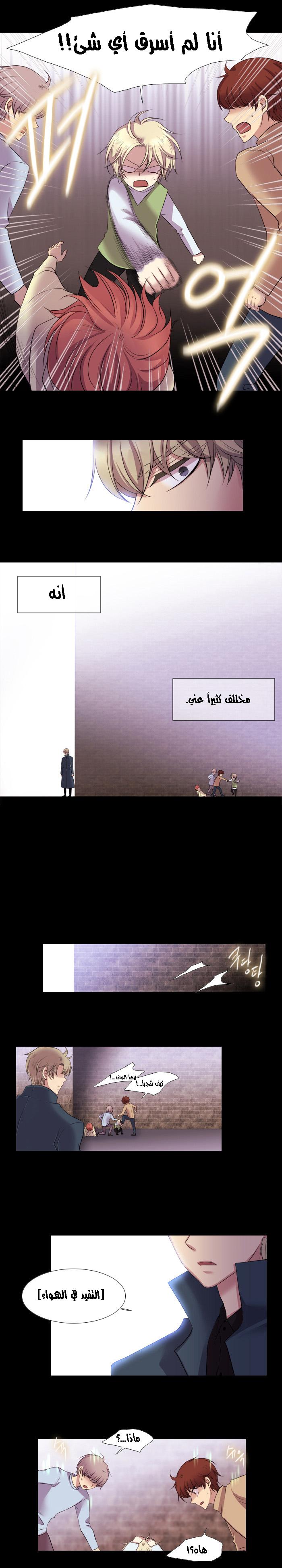 Black Haze: Chapter 123 - Page 5