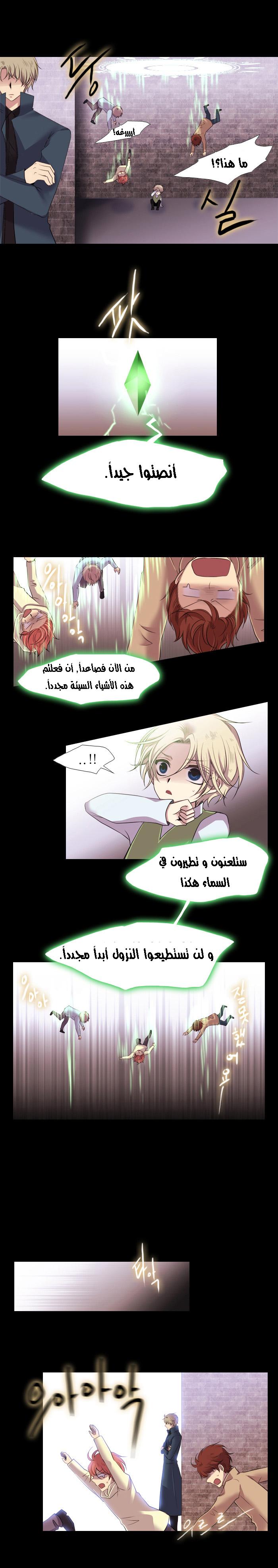 Black Haze: Chapter 123 - Page 6