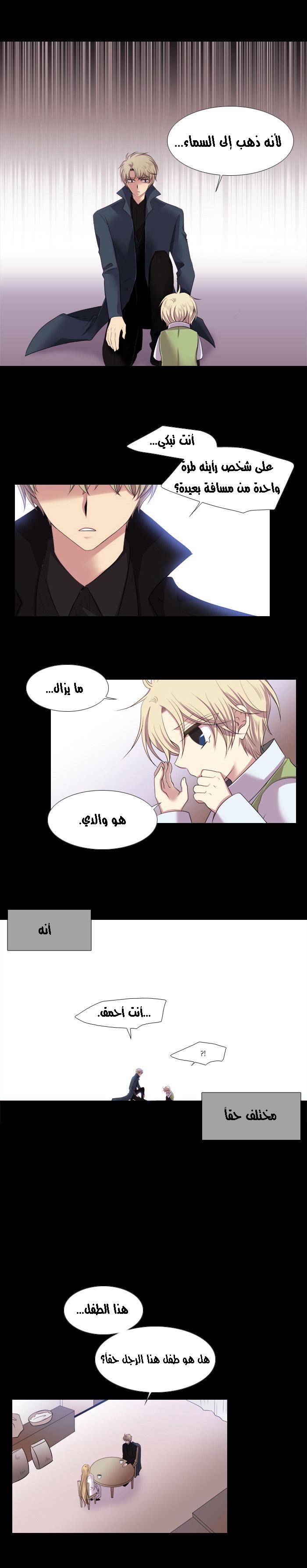 Black Haze: Chapter 123 - Page 9