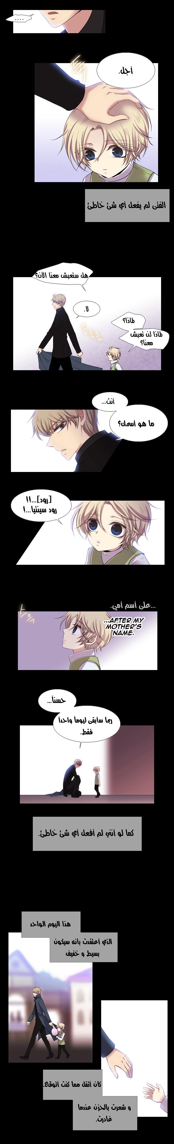 Black Haze: Chapter 123 - Page 11