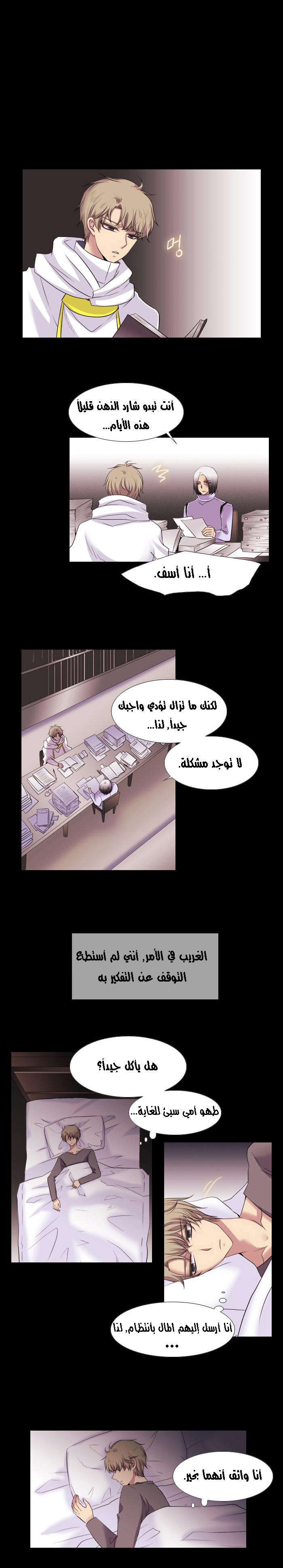 Black Haze: Chapter 123 - Page 12