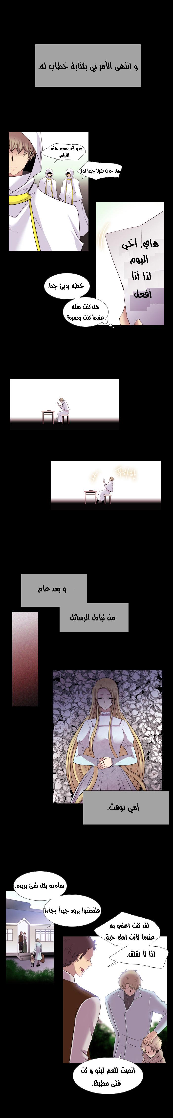 Black Haze: Chapter 123 - Page 13