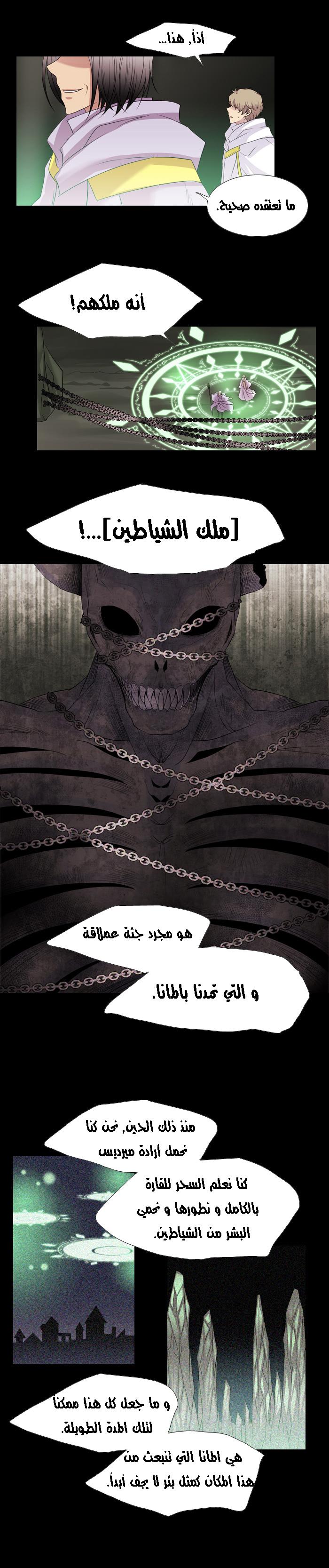 Black Haze: Chapter 124 - Page 2