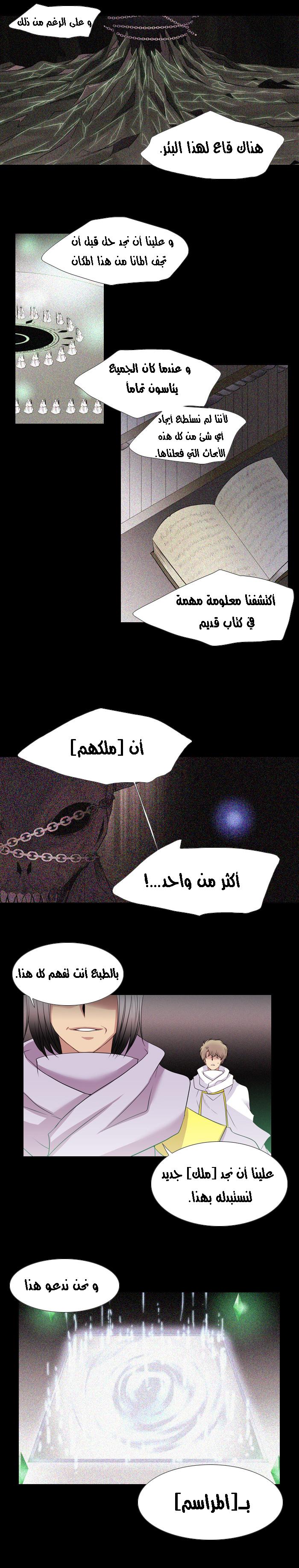 Black Haze: Chapter 124 - Page 3