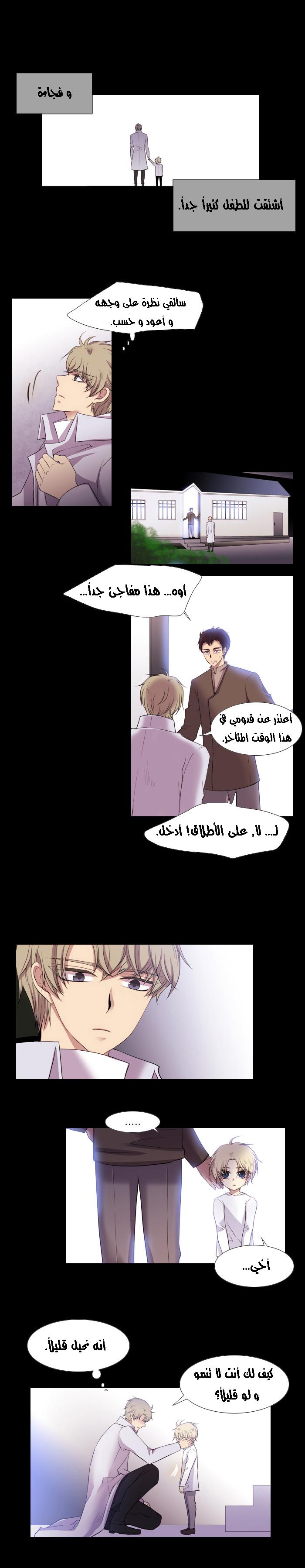 Black Haze: Chapter 124 - Page 7