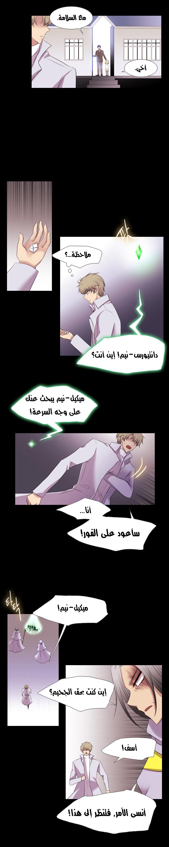 Black Haze: Chapter 124 - Page 10