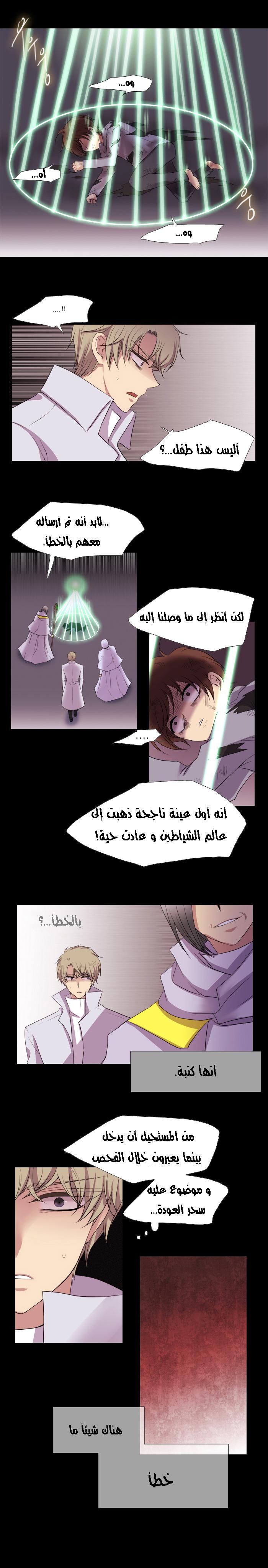 Black Haze: Chapter 124 - Page 11