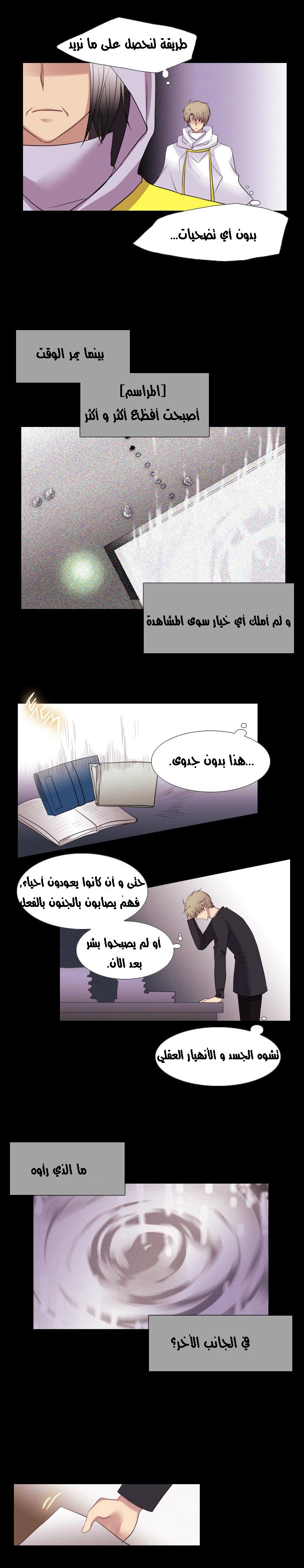 Black Haze: Chapter 124 - Page 13