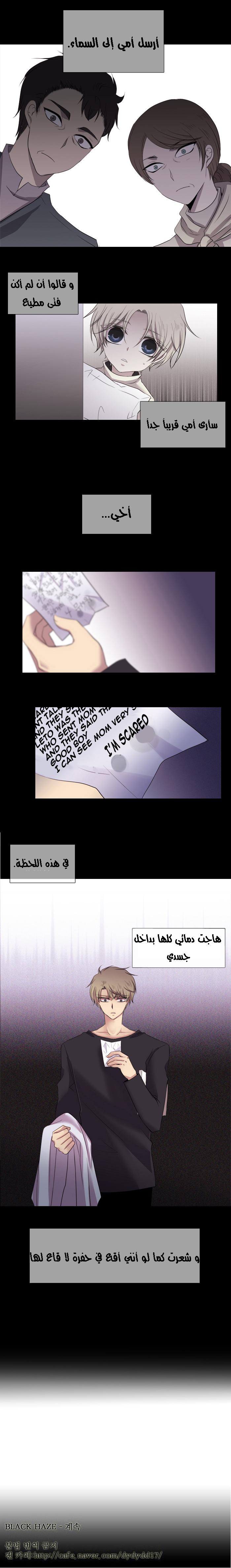 Black Haze: Chapter 124 - Page 15