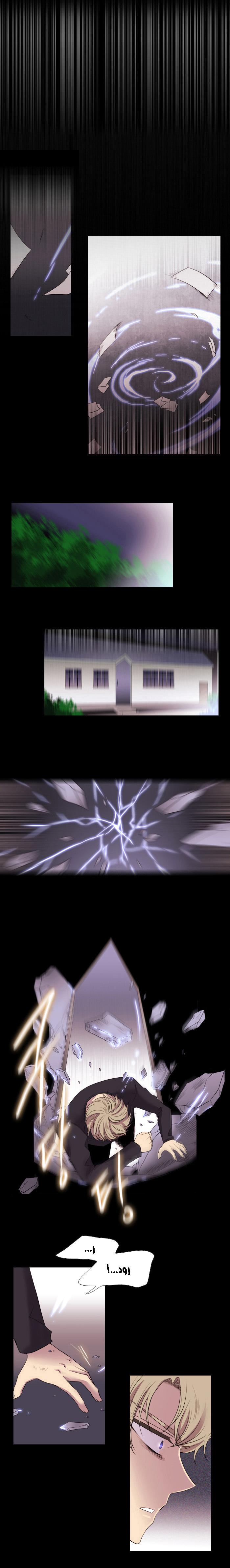 Black Haze: Chapter 125 - Page 2