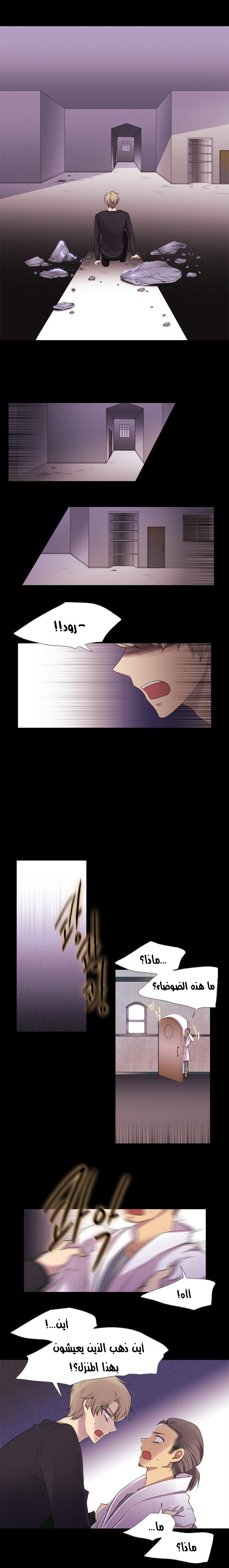 Black Haze: Chapter 125 - Page 3