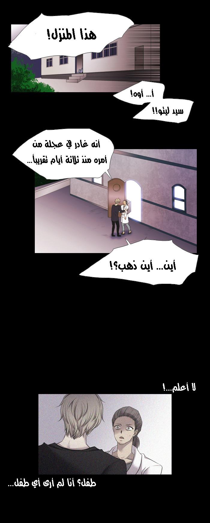 Black Haze: Chapter 125 - Page 4